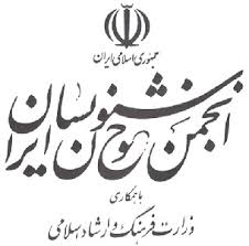 اعلام نتایج آزمون فوق ممتاز پایاندوره ای 96 انجمن خوشنویسان ایران
